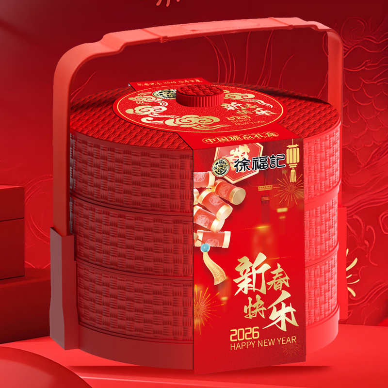 徐福记新年糖三层提篮高清大图