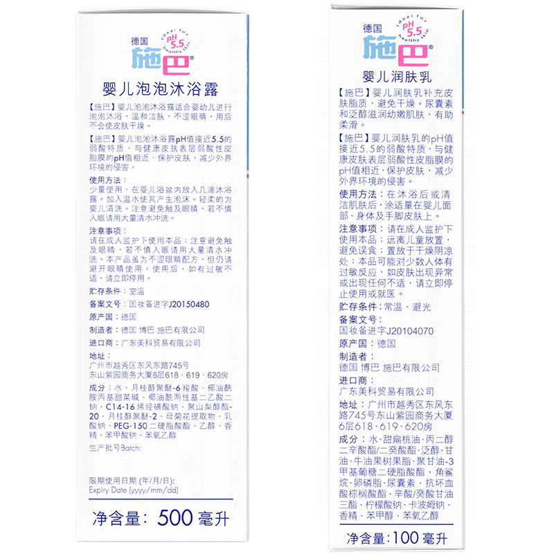 施巴(sebamed) 护肤洗护套装 泡泡500+润肤乳100 儿童婴儿洗发水 沐浴露 润肤乳高清大图