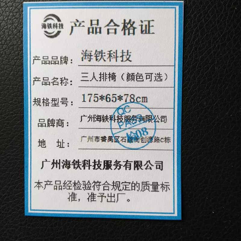 海铁科技三人排椅(颜色可选)175*65*78cm/组高清大图