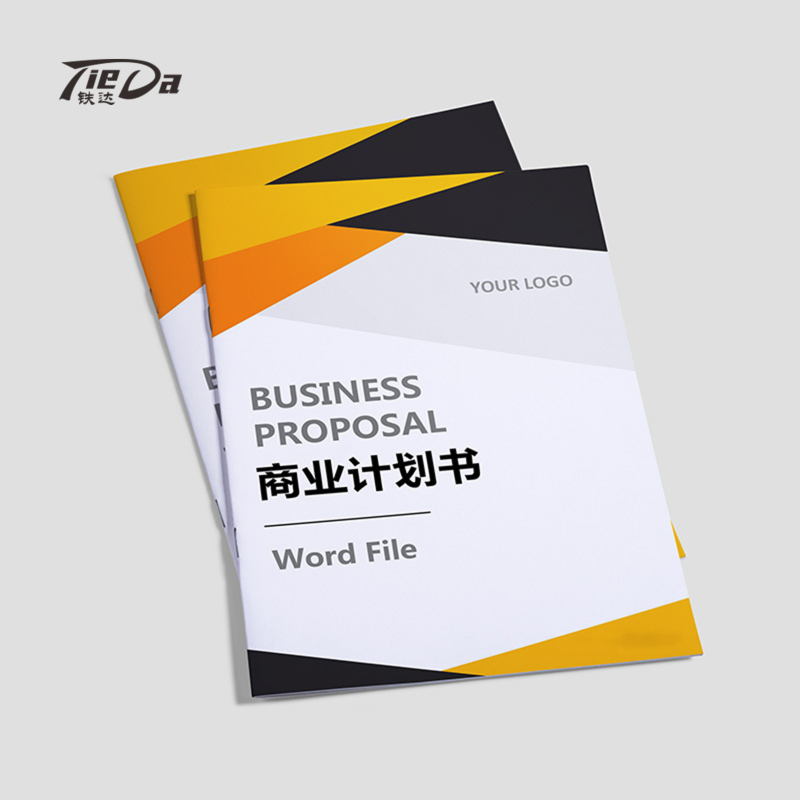 铁达 宣传画册定制 TDHC-QMD 本