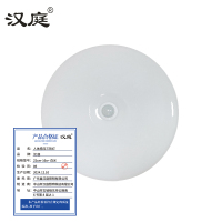 汉庭 人体感应三防灯