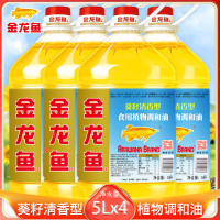 金龙鱼葵花籽食用调和油5L*2桶 清香型植物烹饪炒菜食用油