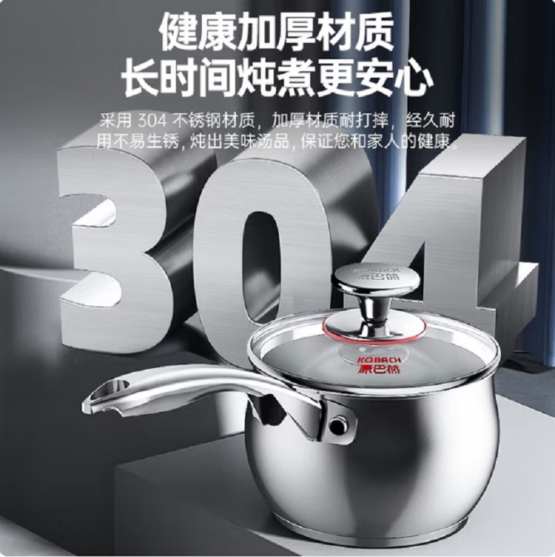 康巴赫不锈钢奶锅KGC-N16X