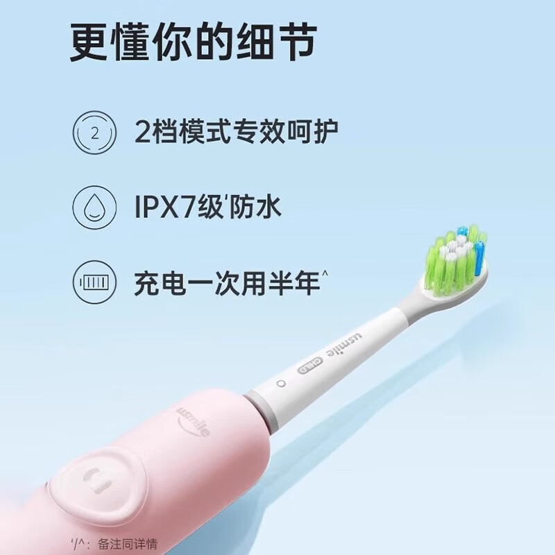 Usmile笑容加 儿童电动牙刷 声波宝宝防蛀软毛刷3-12岁小圆屏全身可水洗 Q4 粉色高清大图