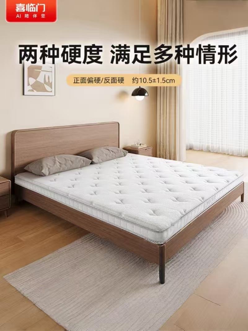 喜临门 - 白骑士slim系列床垫2cm乳胶4cm黄麻租房学生床垫偏硬高清大图