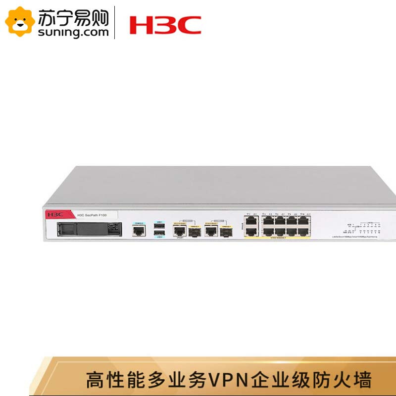 华三(H3C) 企业级千兆防火墙 核心VPN安全路由器网关(含安装)