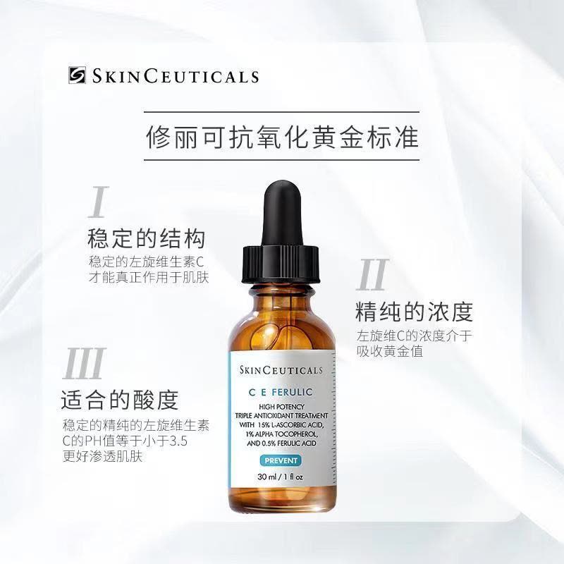 修丽可维生素CE精华 Skinceuticals 修丽可/杜克 维生素CE面部精华30ml淡纹图片