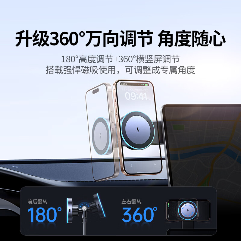 绿联车载磁吸无线充支架输出:15W Max (iPhone:7.5W)非MPP款 W525/55471 (货期3-6天)高清大图