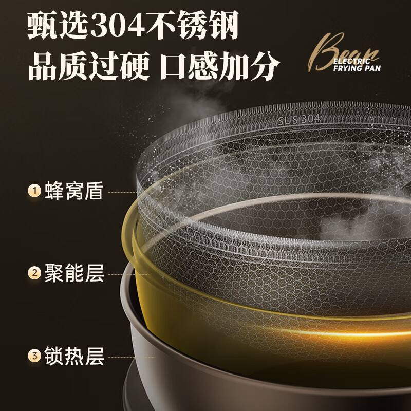 小熊(bear)电炒锅 家用多功能蒸煮煎炒一体304防刮蜂窝纹5L电炒锅 配蒸笼 DCG-R29Q7 棕色/台高清大图