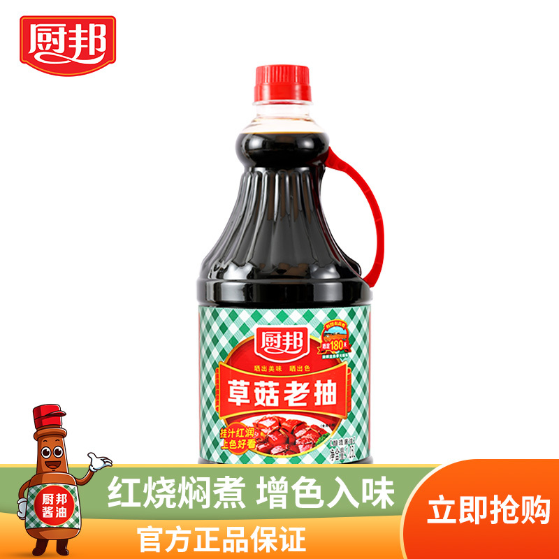 厨邦酱油草菇老抽1.25L 美味鲜调味品炒菜调料增色红烧肉炖肉上色