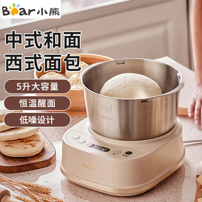 小熊(bear)和面机家用 揉面机 厨师机 全自动多功能智能和面搅面机