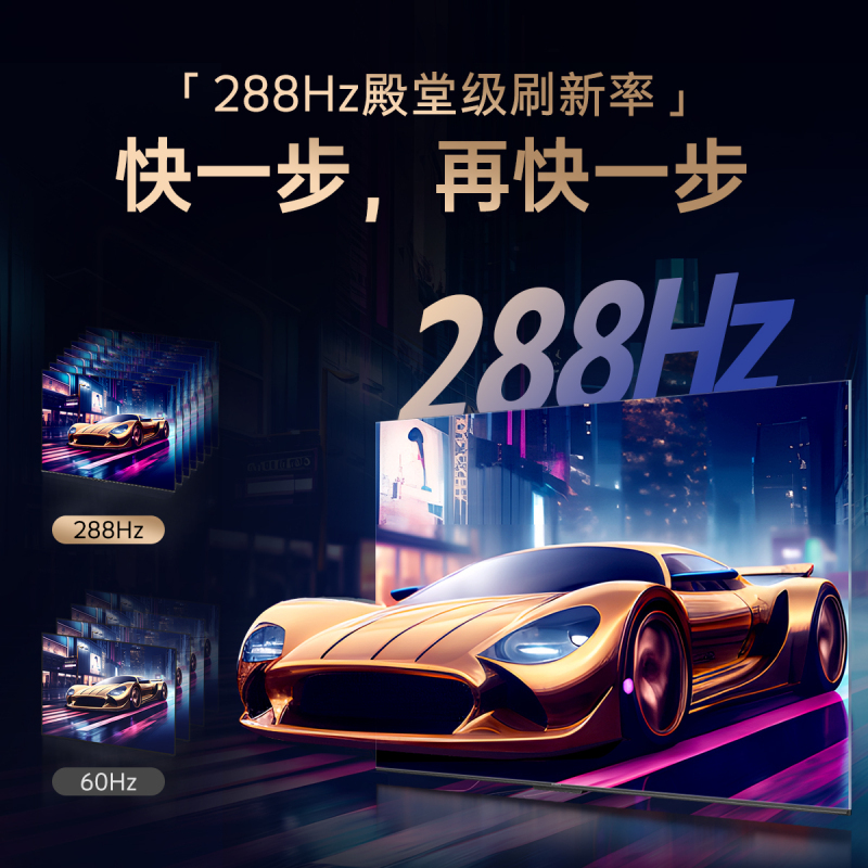 创维电视85A33 Pro 85英寸 内置回音壁 4+64G 288Hz高刷 高亮高色域护眼全面屏高清大图