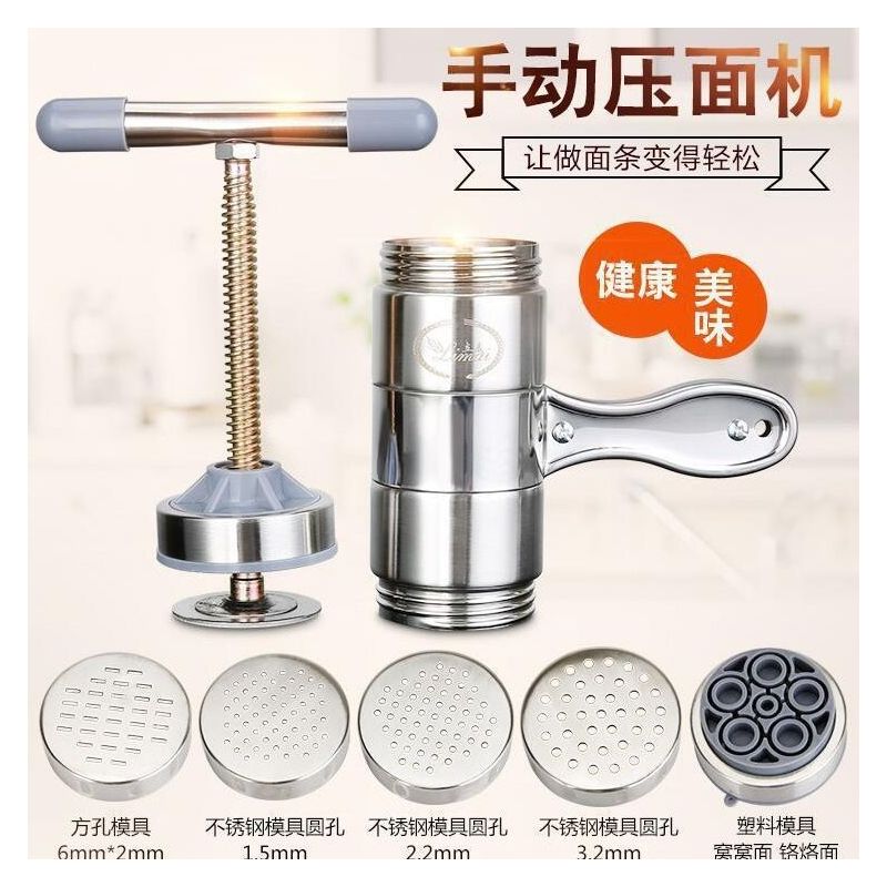 家用手动不锈钢压面机饸饹面窝窝面条机手工做面机|两种模具+压面机+揉面袋和清洗巾
