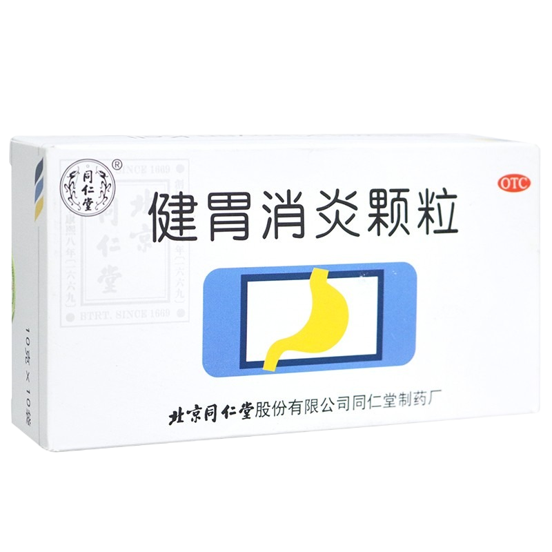 北京同仁堂 健胃消炎颗粒 10g*10袋 健脾和胃理气活血脾胃不和疼痛慢性胃炎 颗粒剂