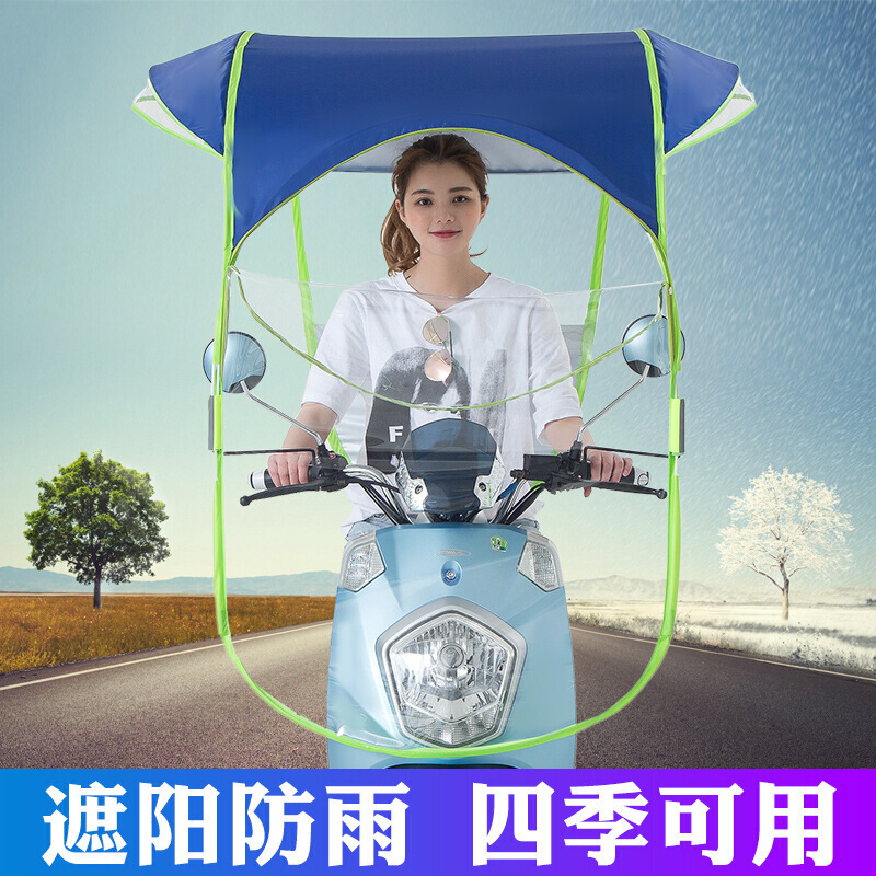 电动车遮阳伞电动车雨蓬电动车雨伞电瓶车防雨棚电瓶车防晒棚
