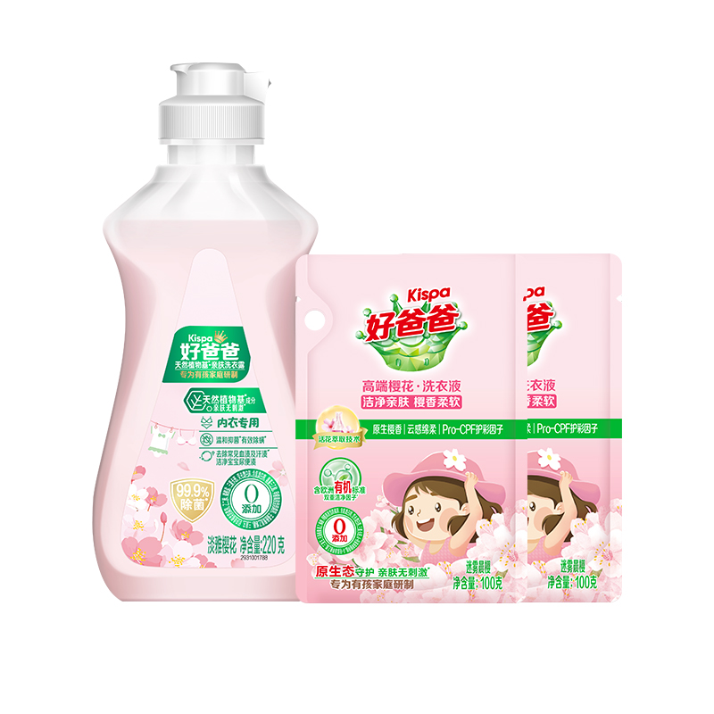 立白洗衣液套装420g除菌除螨hbbny220+yh200