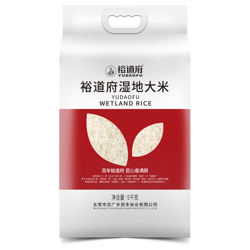 裕道府 湿地大米双层袋真空装 5kg