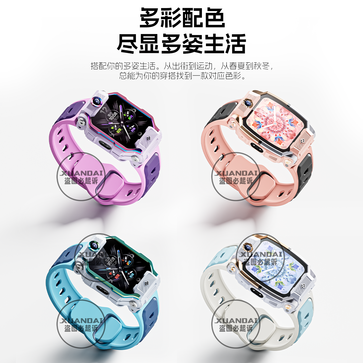 适用于小天才儿童电话手表z11表带z9/Z10双色z8a反扣z7硅胶z6pro少年版Q3腕带3139B高清大图