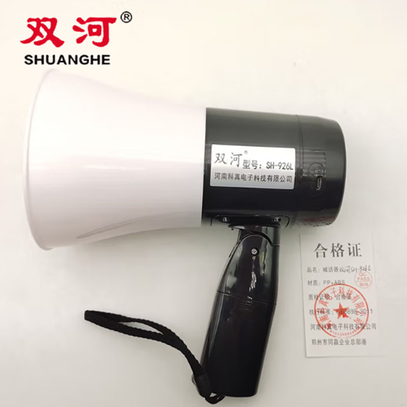 双河大功率手持录音喊话器可充电扩音器喇叭 SH-926L 双电池仓350秒带蓝牙支付收款播报可插U盘+1个锂电池