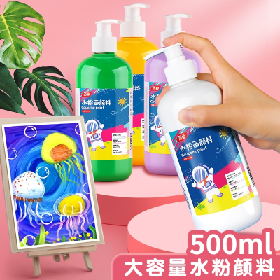 邦可臣水粉颜料500ml大容量儿童小学生幼儿园可水洗美术生专用文具套装24色按压式手指画白色颜料水彩绘