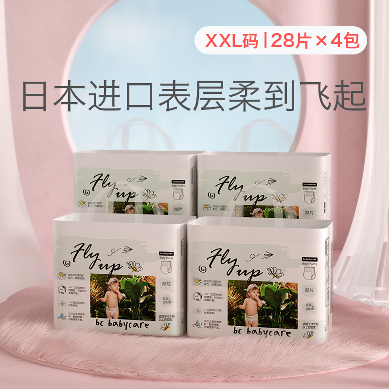 babycare 飞享拉拉裤XXL28*4柔软亲肤超大婴儿宝宝尿不湿非纸尿裤