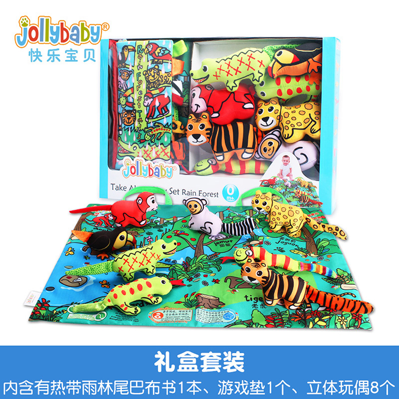 jollybaby立体尾巴布袋书礼盒布书立体尾巴布书早教礼盒初生1663 JB热带雨林立体布书
