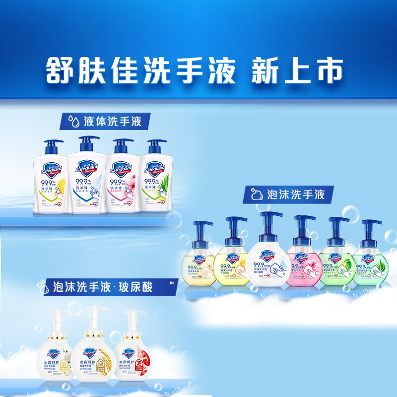 舒肤佳 洗手液 纯白清香 450ml (单位:瓶)高清大图