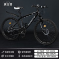 新款成人山地自行车减震变速男女通用学生越野单车 【黑】减震-辐条升级款白色 24寸30速