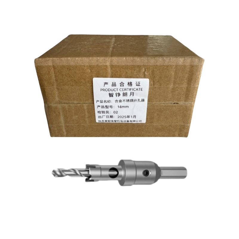 智铮朗月 合金不锈钢开孔器 14mm 个高清大图