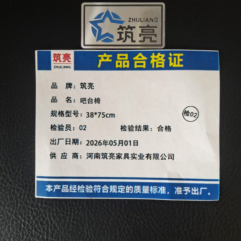 筑亮 吧台椅 38*75cm 张高清大图