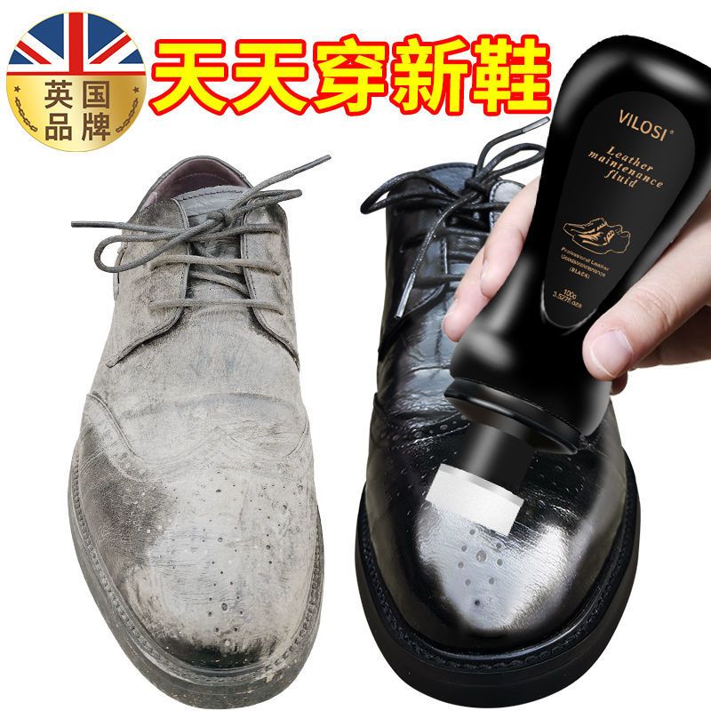 英国vilosi液体鞋油升级款 防水去污补色上光 真皮皮鞋保养油护理神器鞋油黑色100ml单支装