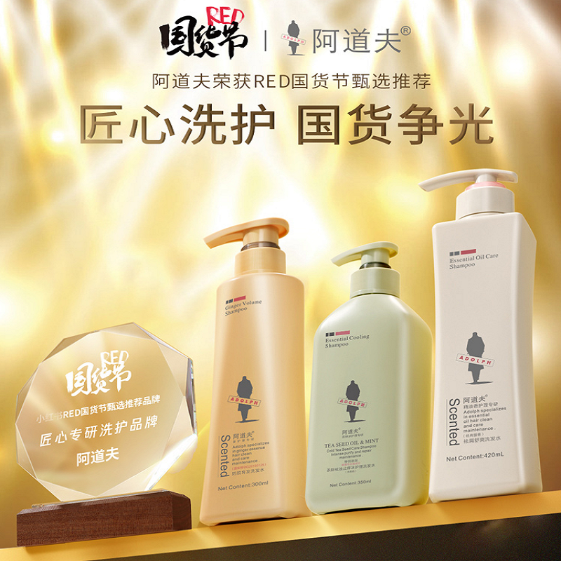 阿道夫精油洗护专研护发素(植萃精华)420ml 24瓶/箱 一箱起订