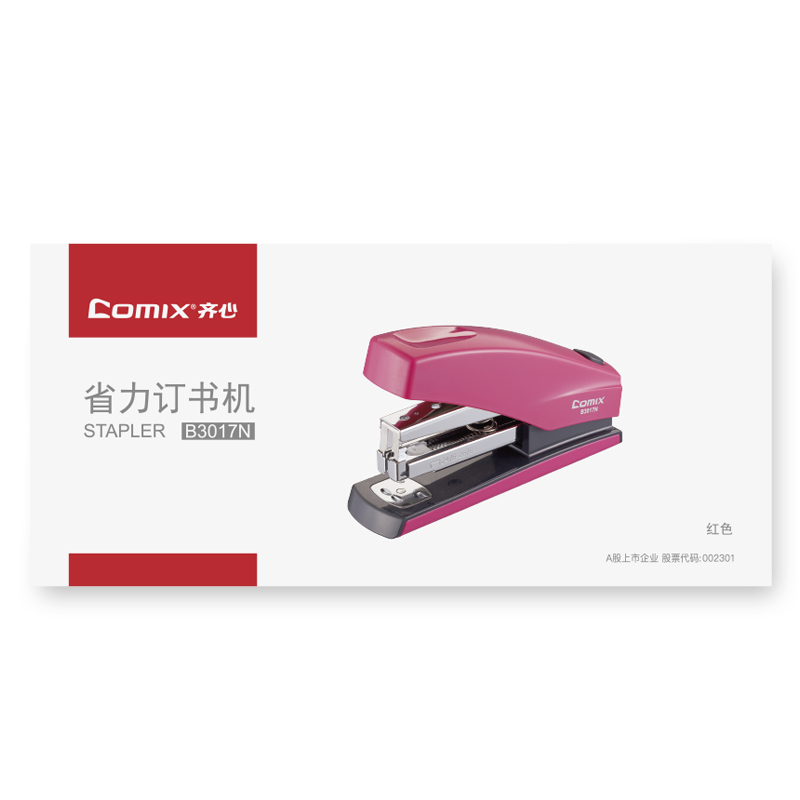 齐心 B3017N 省力订书机 (133*35*80mm) 红高清大图