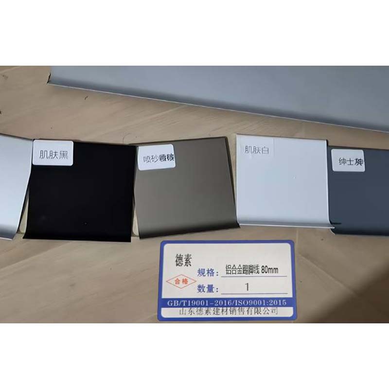 德素 铝合金踢脚线 (颜色备注)80mm/米高清大图