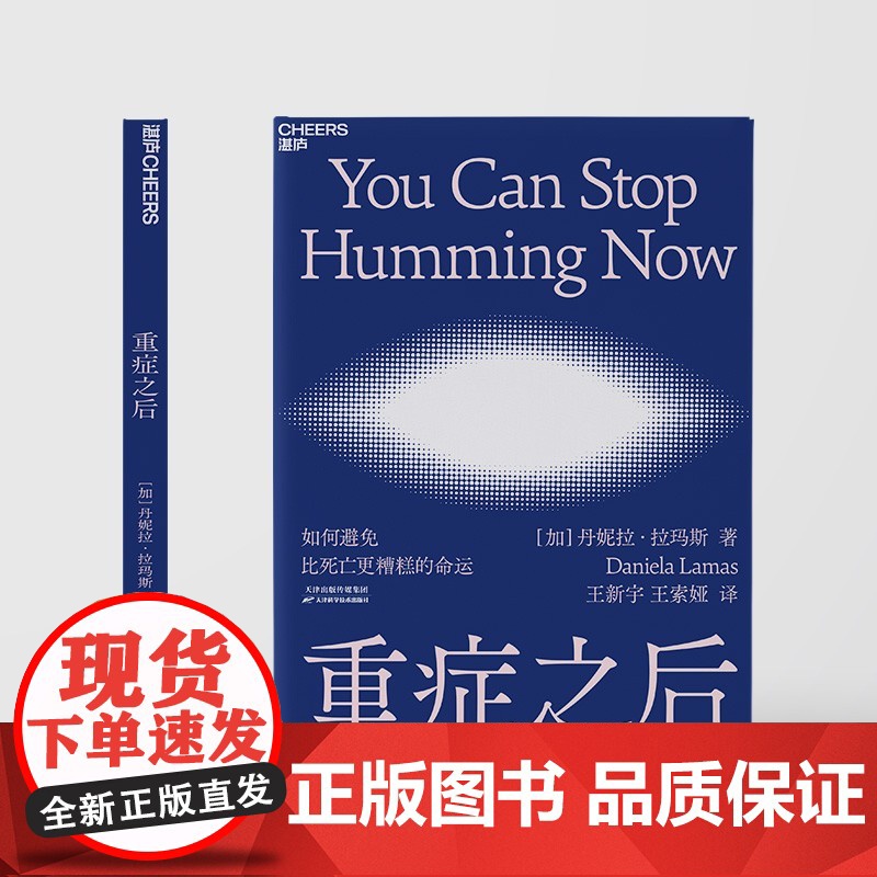 [央视网]重症之后 如何避免比死亡更糟糕的命运 深度记录重症之后患者的窘迫与希望 继蕞好的告别后又一医学人文经典之作 S高清大图