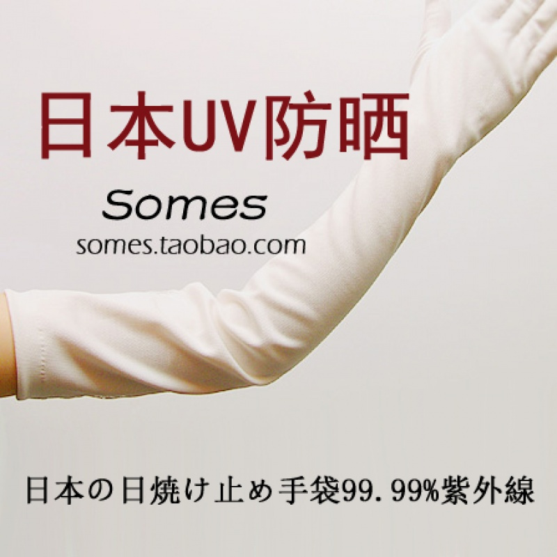 南瓜故事 Story 手套日本防晒手套防晒紫外线长款手套超长手套遮阳袖套开车女夏季新品 价格图片品牌报价 苏宁易购博雅都箱包鞋帽专营店