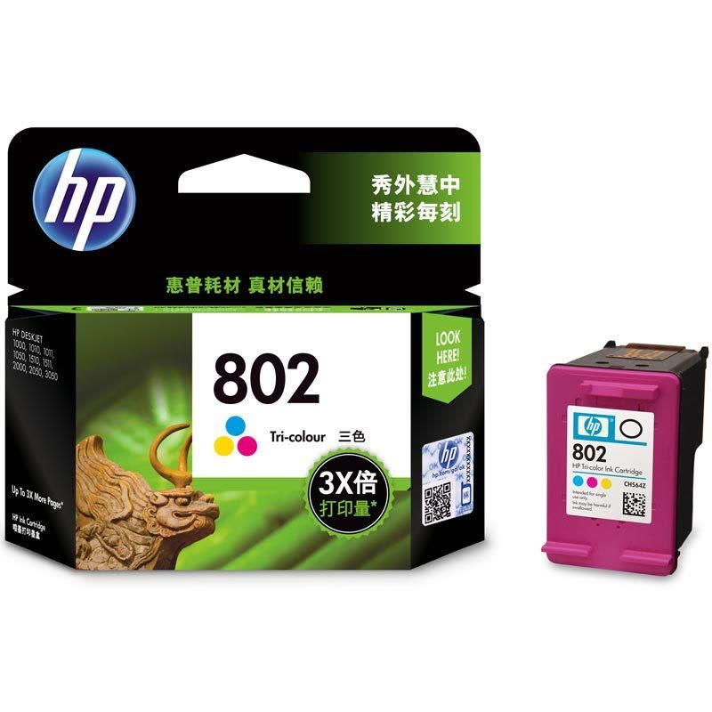 惠普(HP)802彩色墨盒CH564ZZ图片
