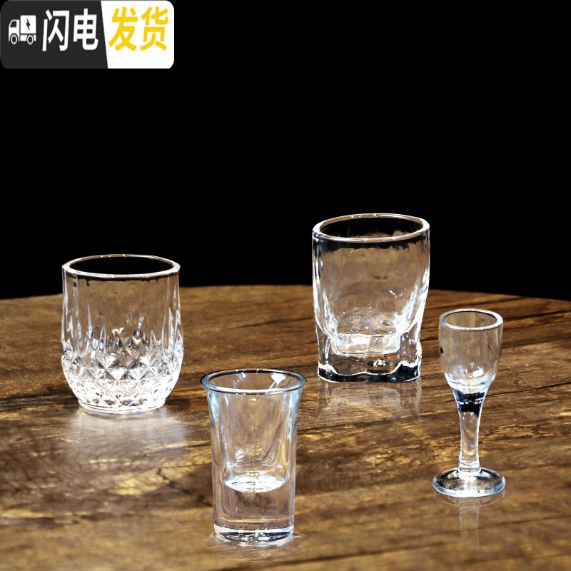 三维工匠白酒杯套装家用中式水晶玻璃分酒器2两酒杯小号一两烈酒杯100 直身分酒器-100