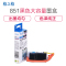 格之格CLI-851BK黑色墨盒适用佳能MG6380 5480 7180 5580 IP7280 MX728 MX928