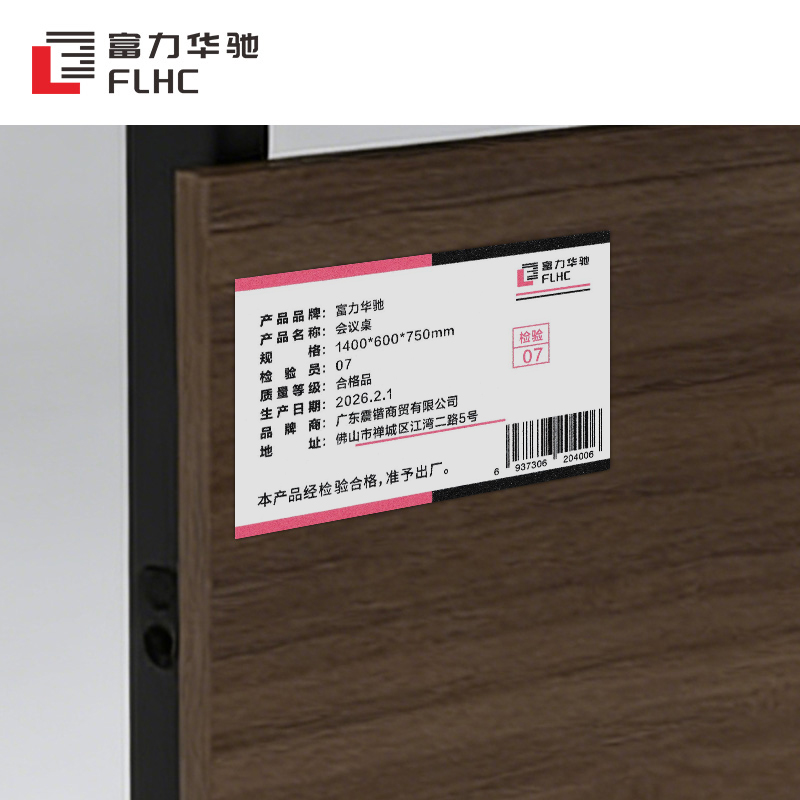 富力华驰 会议桌 1400*600*750mm 张高清大图