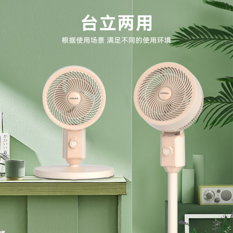 康佳(KONKA)三挡落地循环扇KXHS-25-HD(机械式)高清大图