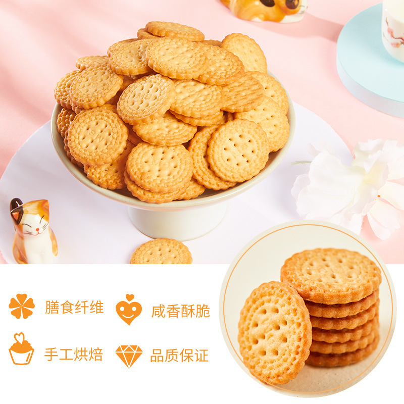 阿婆家的日式咸蛋黄小圆饼干批发散装网红休闲小零食品咸蛋黄小圆饼8