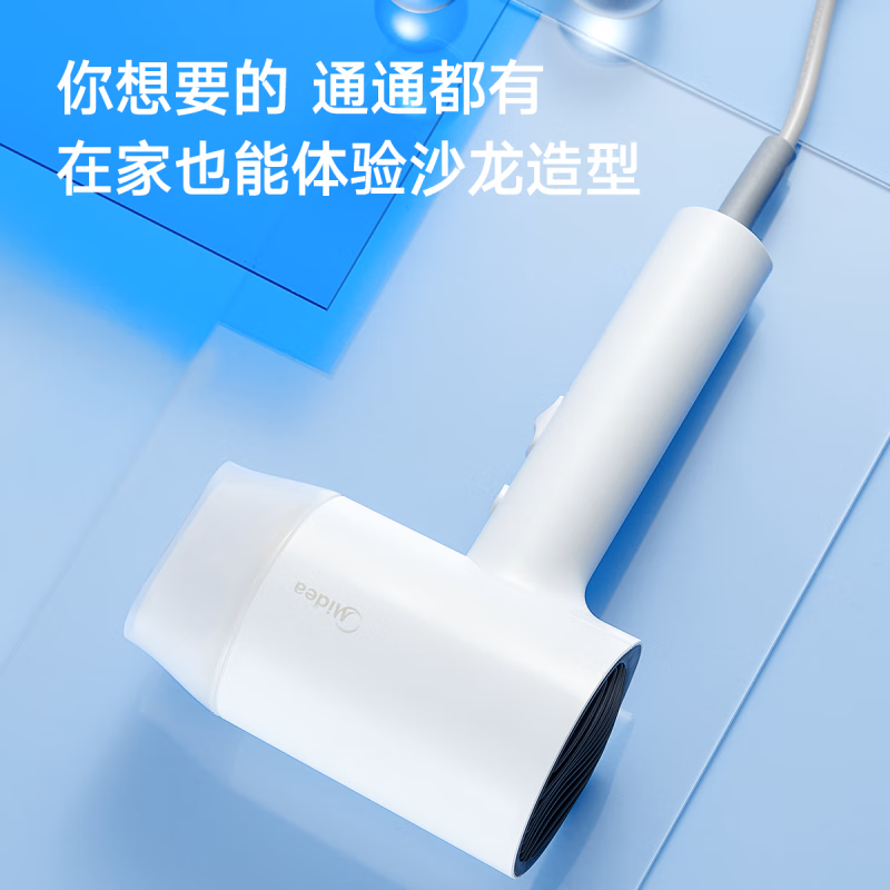 美的(Midea)吹风机AJ0501高清大图