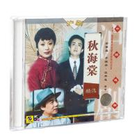 正版戏曲沪剧秋海棠精选CD唱片 孙徐春 方佩华 汪华忠演唱