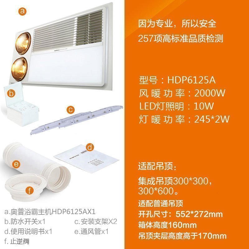 奥普(AUPU)浴霸灯风双暖风暖型普通集成吊顶式HDP6125AS多功能浴室卫生间取暖风机一厨房一卫凉霸换气吹风照明套餐