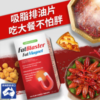 [排油吸脂片]Fatblaster/极塑 自然瘦身排油吸脂片 100片 80g 膳食营养补充剂
