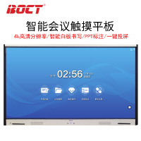 中银(BOCT)ZT75 智能交互式电子白板会议平板触摸一体机培训教学视频会议 含落地移动 支架免费安装