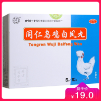 同仁堂 同仁乌鸡白凤丸 6克*10袋