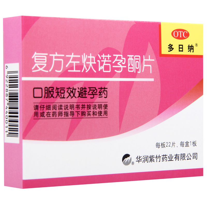 多日纳复方左炔诺孕酮片22片用于女性口服避孕