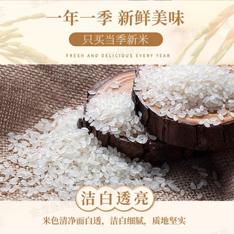 金龙鱼原香稻500g*10礼盒装-高清大图